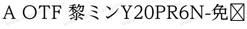 A OTF 黎ミンY20PR6N字体转换